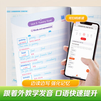 华夏万卷新版外研版三年级下册英语字帖国标体小学英语同步斜体手写体写字课英文练字帖小学生专用英语字帖