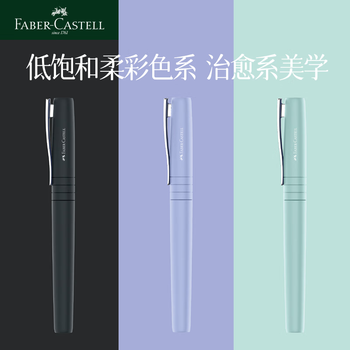 辉柏嘉(Faber-castell)【开学季】德国顺感钢笔礼盒 正姿练字 生日礼物 儿童学生钢笔商务办公签字笔 送同学 经典黑F 辉柏嘉(Faber-castell)【开学季】德国顺感钢笔礼盒 正姿练字 生日礼物 儿童学生钢笔商务办公签字笔 送同学 经典黑F