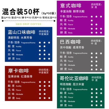 吉意欧混合装挂耳咖啡400g50杯黑咖啡豆粉蓝山意式巴西手冲阿拉比卡便携 吉意欧混合装挂耳咖啡400g50杯黑咖啡豆粉蓝山意式巴西手冲阿拉比卡便携