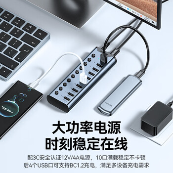 山泽USB3.0分线器 高速10口拓展坞HUB集线器 扩展笔记本电脑接口一拖十转换器延长线带供电口1米HB310 山泽USB3.0分线器 高速10口拓展坞HUB集线器 扩展笔记本电脑接口一拖十转换器延长线带供电口1米HB310