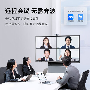 康佳（KONKA）会议平板触摸一体机65英寸智能教学触控电子白板 无线投屏视频会议智慧显示屏65K1【商用显示】