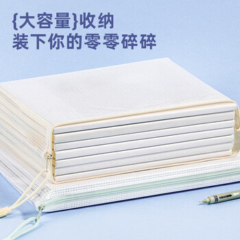 得力（deli）63479A经济型马卡龙PVC透明网格拉链袋 A4学生资料袋试卷收纳袋财务票据袋 颜色随机20本