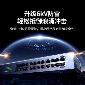 绿联24口全千兆交换机 企业级交换器 可上机架工程监控网络分线器网线分流器VLAN划分钢壳35374