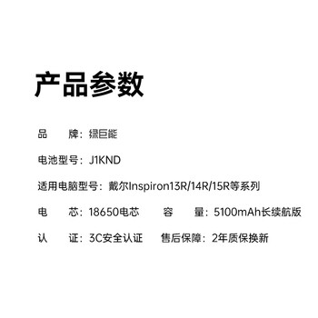 绿巨能（llano）适用戴尔灵越Inspiron N4110 N5110 J1KND笔记本电池 N4050 N4010 M5010 N5010 13R 14R 15R电池