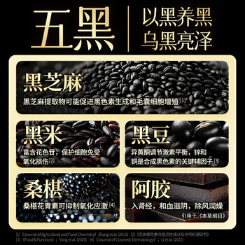 江中猴姑猴姑黑养元阿胶芝麻黑豆粉30天滋补高蛋白乌发高钙代餐礼盒750g