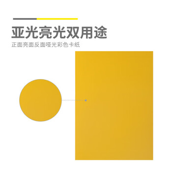 晨光（M&G）彩色A4学生180g手工36色双面剪纸儿童卡纸本皱纹纸折纸包18页 V-KA4366B 1包装