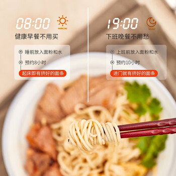 九阳（Joyoung）面条机全自动智能加水多功能压面机电动和面机饺子皮机M10-MC91