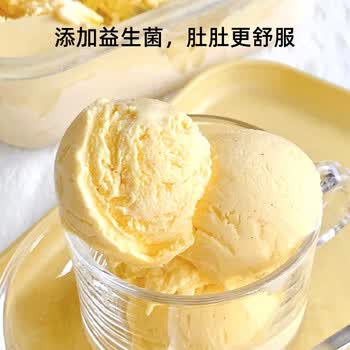 川秀巴西莓冰淇淋粉 家用自制冰淇淋原料冰激凌 50g*3包