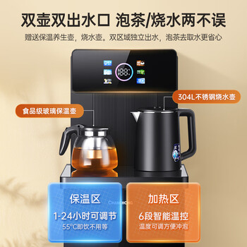 长虹茶吧机家用【家电】饮水机客厅茶吧柜一体语音智能下置水桶烧水壶立式泡茶机CH-T3902CDS 长虹茶吧机家用【家电】饮水机客厅茶吧柜一体语音智能下置水桶烧水壶立式泡茶机CH-T3902CDS