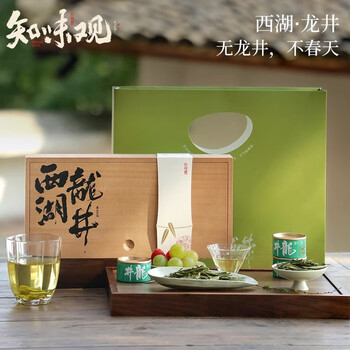 知味观西湖龙井茶叶礼品送礼礼盒明前特级狮峰【2026新茶】预售50g*1盒
