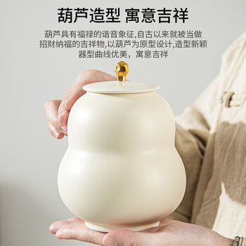 璞器葫芦茶叶罐陶瓷密封罐储物罐功夫茶具多功能储存罐家用茶道配件