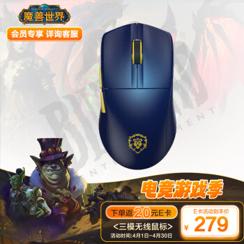 暴雪（BLIZZARD）YGK01魔兽世界官方正版电竞游戏无线鼠标2.4G三模49g轻量化游戏鼠标-联盟蓝
