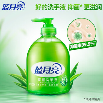 蓝月亮洗手液500g*2瓶（抑菌+野菊花）+ 稻米油400mlx8瓶 非转基因