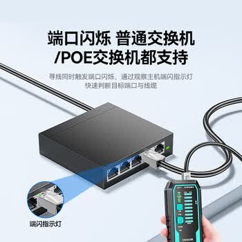 山泽网络寻线仪多功能电话网线测线巡线仪POE交换机100V耐压寻线器抗干扰端口闪烁NCV电压探测SZ-D368 山泽网络寻线仪多功能电话网线测线巡线仪POE交换机100V耐压寻线器抗干扰端口闪烁NCV电压探测SZ-D368