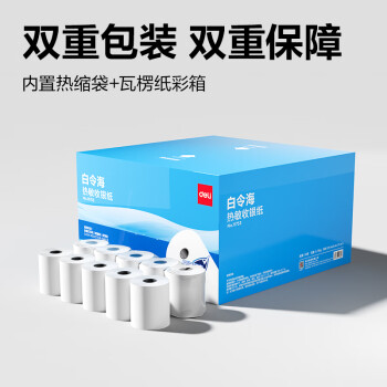 得力（deli）80*60型22.6米*50卷 白令海热敏收银纸 京东外卖餐饮后厨小票纸 11753【适配80mm机器 801P等】