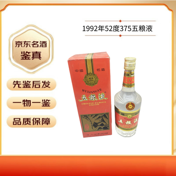 【1992年古酒】不老長寿 宮廷春酒 中国酒 貴州茅台酒 五粮液 茅台醇1992 Moutai Chun 1992 Ib – Canadian Liquor Store