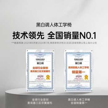 黑白调E3Air 4代人体工学椅电脑椅子久坐办公椅电竞椅可躺人工力学座椅