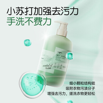 海肌兰（SEAKLAM）内衣洗衣液套装1890ml植萃氨基酸抑菌99.99%去除72h血渍母婴可用