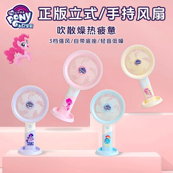 欧利文小风扇桌面床上用手持静USB充电低音三档带底座 便携式迷你大风力办公室宿舍风宝 小马宝莉黄色