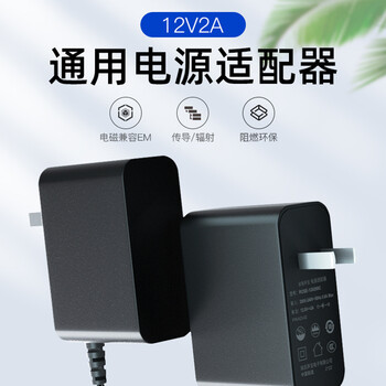 金陵声宝 12V2A电源适配器1.5A显示器电源线插座监控路由器硬盘盒摄像头按摩器供电线DC5.5*2.5/2.1mm通用