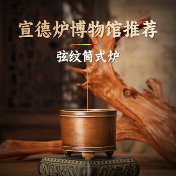明代熏香炉- 京东