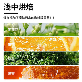 LUJIAZUI鹿家嘴埃塞耶加雪菲科契尔产区茉莉雪手冲精品咖啡豆中浅烘100g