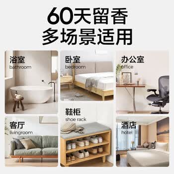 网易严选浴室香氛香薰空气清新剂车载香薰卫生间厕所除臭剂栀子