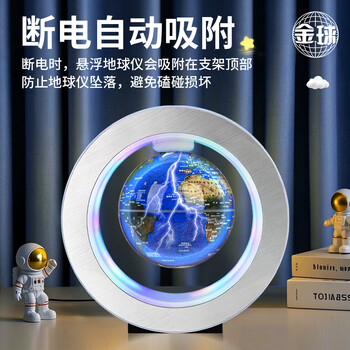 金球(jinqiu)磁悬浮地球仪10岁男孩7-14岁女孩玩具生日礼物小学生初中生