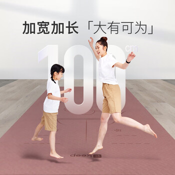 Keep瑜伽垫加宽加长健身垫200*100cm女防滑减震运动训练垫12mm加厚