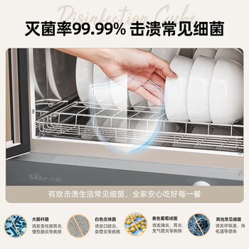 小熊多功能消毒柜 消毒碗柜家用小型立式高温迷你三挡餐具收纳柜厨房碗筷消毒机 35L RTP35-C30A2