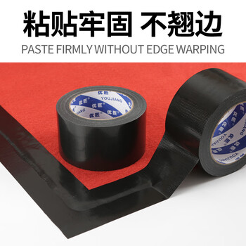 优匠 布基胶带 大力胶 强力高粘度地毯胶布装修地膜门窗保护专用防风防水无痕密封贴 黑色10cm*20米