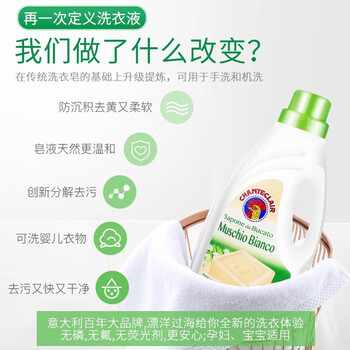 大公鸡管家（CHANTE CLAIR）液态洗衣皂1000ml*2【经典怀旧】团购爆款