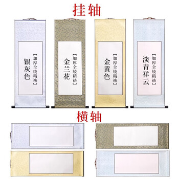玖柒文房空白宣纸卷轴挂轴全绫精裱毛笔字书法国画专用作品纸精装裱挂画书法国画作品四尺三开金兰花
