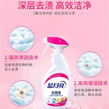 蓝月亮喷雾头衣领净 衣领清洁剂优惠套装（500g瓶+500g瓶装补充液）