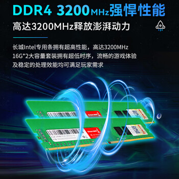 长城（Great Wall）16GB DDR4 台式机内存条 3200 普条【intel专用条】