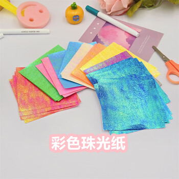 佳茉珠光折纸专用纸彩色闪光正方形手工纸彩纸剪纸镭射纸亮光电光纸15cm10色50张元宵妇女节