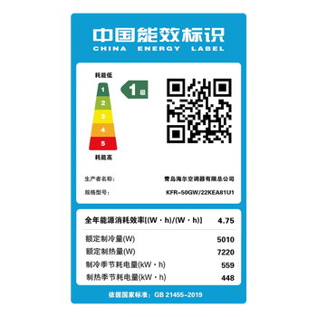 海尔（Haier）KFR-50GW/22KEA81U1 2匹 一级能效 静悦变频冷暖挂机空调（包安装含4米管,打孔,支架,高空,空开）