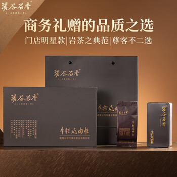 特級烏龍茶　武夷山牛欄坑肉桂岩茶　礼盒8.3g×6袋 牛栏坑肉桂【野牛肉】武夷岩茶正岩大红袍特级浓香型乌龙茶叶135g