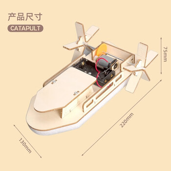 佳茉手工DIY实验器材明轮船steam科学小实验套装儿童DIY手工制作玩具男女孩生日元宵礼物