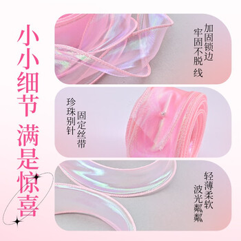 NVV鱼尾纱丝带幻彩纱彩带纱带鲜花包装纸丝带绸带圣诞节情人节礼品diy礼物花束蛋糕打包缎带LPZ-SD2