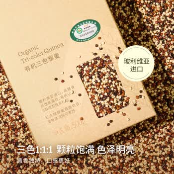 SO ACAI有机三色藜麦500g 杂粮米粥饭冲泡粗粮五谷物进口高蛋白无麸质