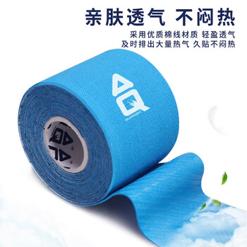 AQ升级重肌贴专业运动员专用防拉伤肌能贴布胶带绷带9615XG绿色