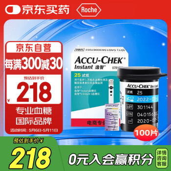 罗氏（ROCHE）血糖仪家用血糖试纸 逸智型（100片试纸+100支采血针）