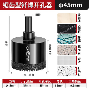 红骑士锯齿钎焊开孔器干打瓷砖石材金刚石钻头手电钻打孔器