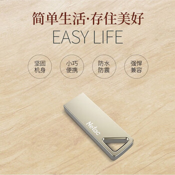 Netac朗科U盘 USB2.0 全金属闪存盘加密优盘 U326-32G 珍珠镍色