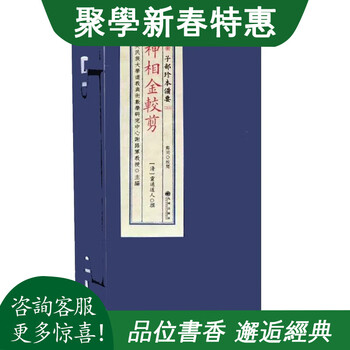 神相金较剪价格报价行情- 京东