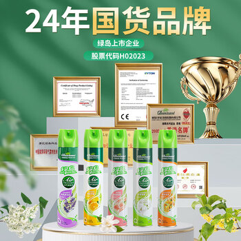 绿岛空气清新剂338ml 除臭喷雾香氛家用卧室老人除味剂芳香薰去除异臭