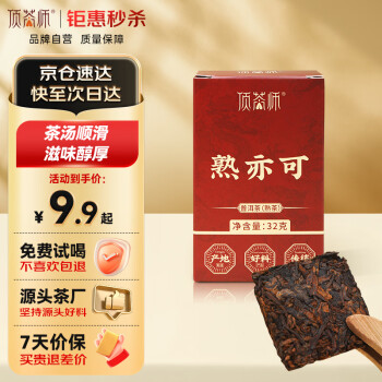 普洱熟茶砖价格报价行情- 京东