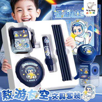 咔巴熊文具礼盒毕业季幼儿园毕业礼物小学生文具套装学习用品男女孩开学生日儿童实用伴手礼