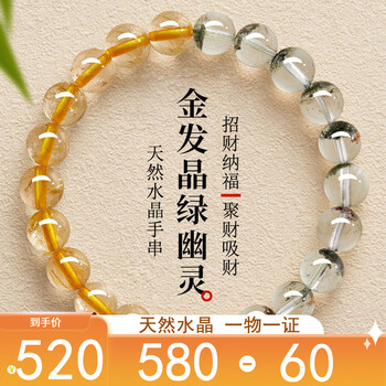 绿幽灵金发晶型号规格- 京东 绿幽灵金发晶型号规格- 京东